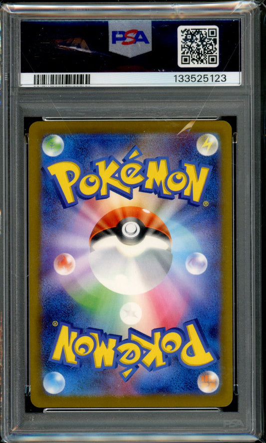 2025 Pokemon Mcdonald's Promo JP Pikachu #020/M-P PSA 10 GEM MINT