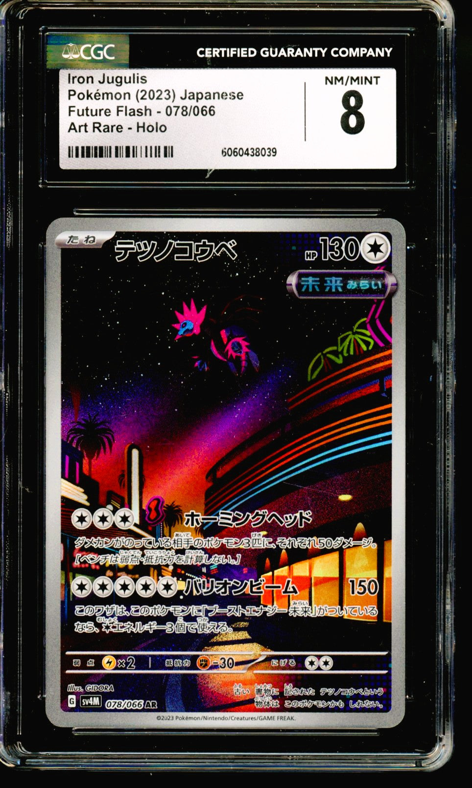IRON JUGULIS CGC 8 2023 POKEMON JAPANESE FUTURE FLASH #078/066 AR HOLO