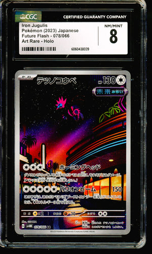 IRON JUGULIS CGC 8 2023 POKEMON JAPANESE FUTURE FLASH #078/066 AR HOLO
