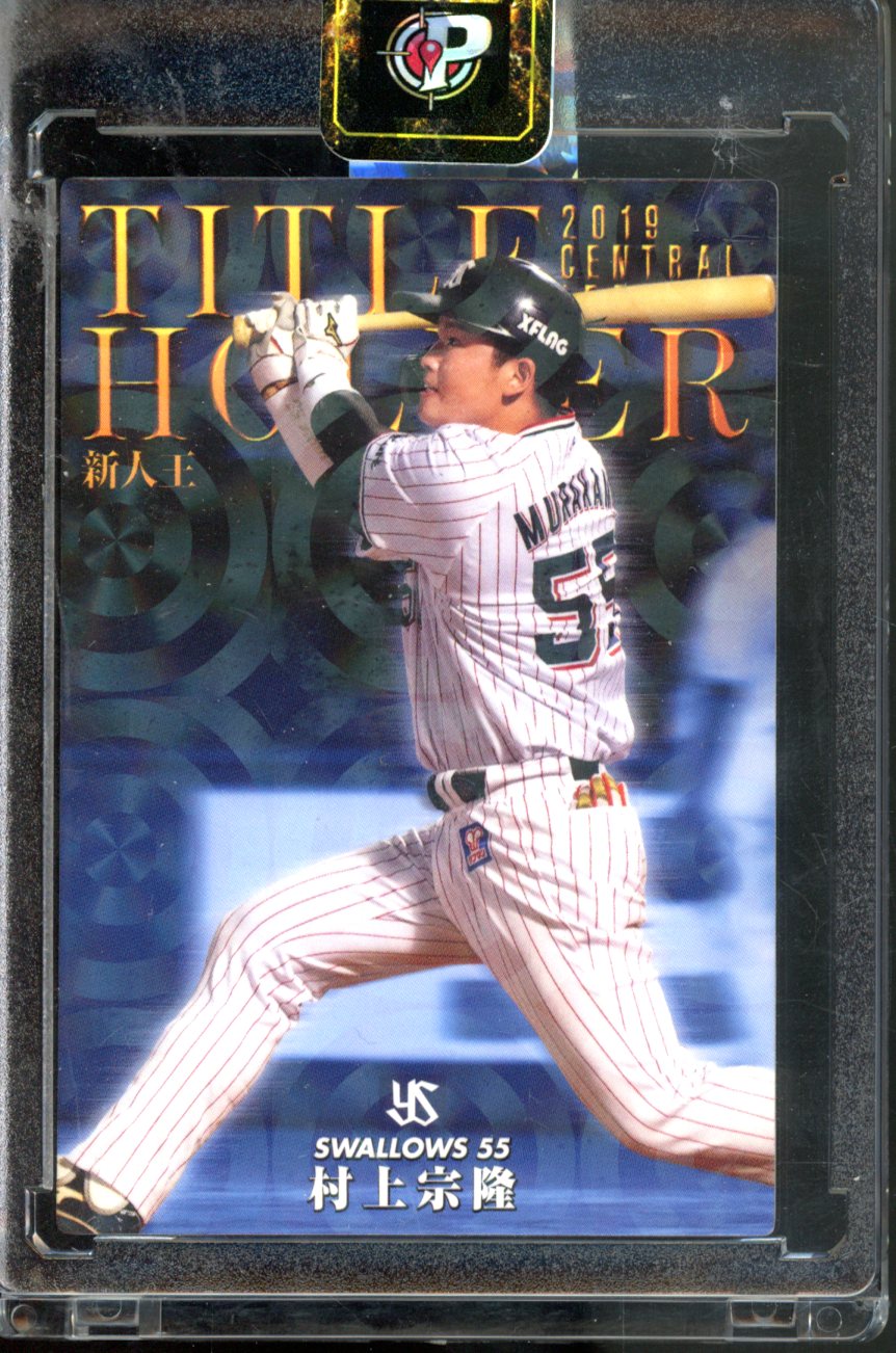 2020 Calbee Japan Central Munetaka Murakami Title Holder RC #T-14 Swallows