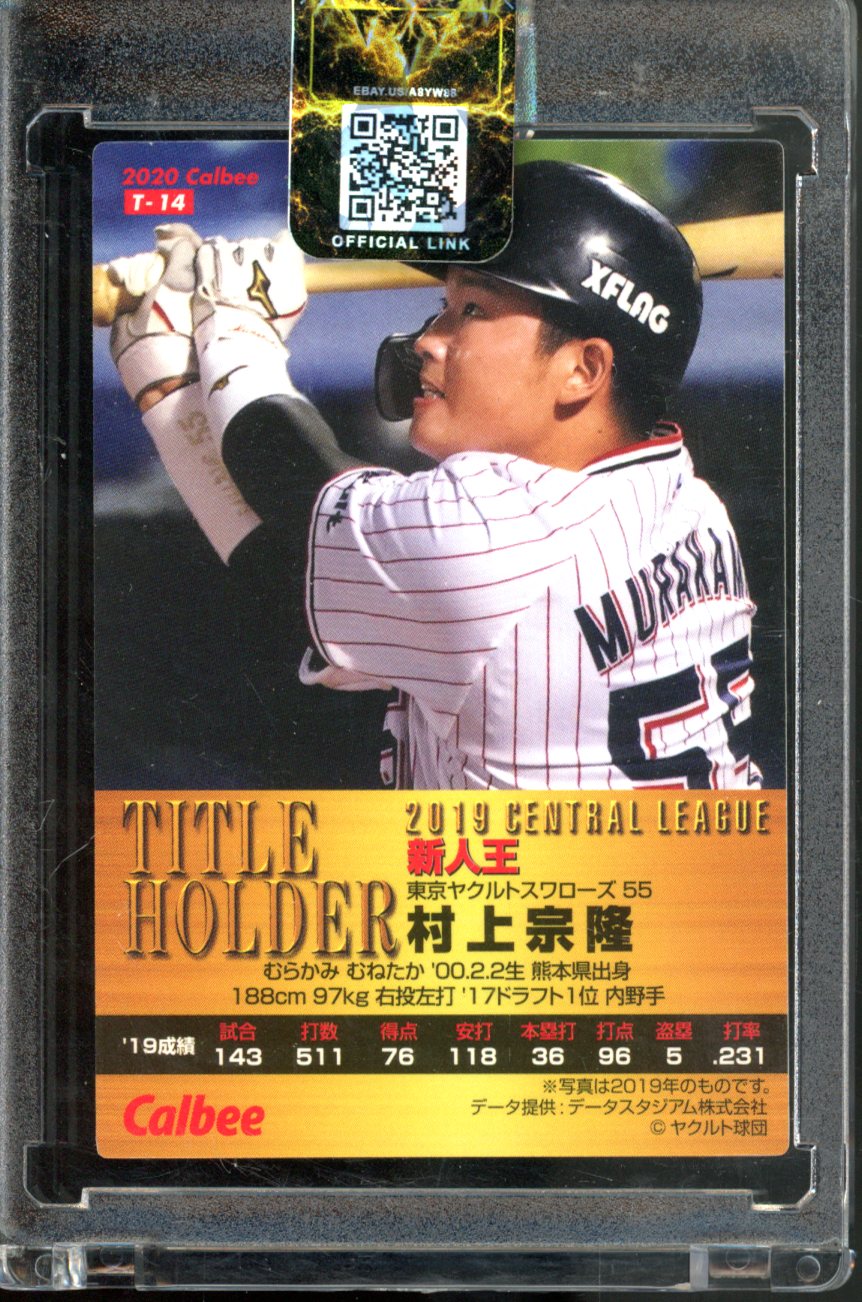 2020 Calbee Japan Central Munetaka Murakami Title Holder RC #T-14 Swallows